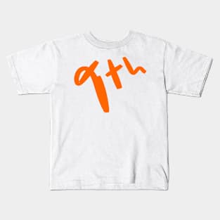 Nineth, 9th Kids T-Shirt